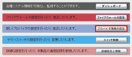 図 FWX120 設定画面トップ